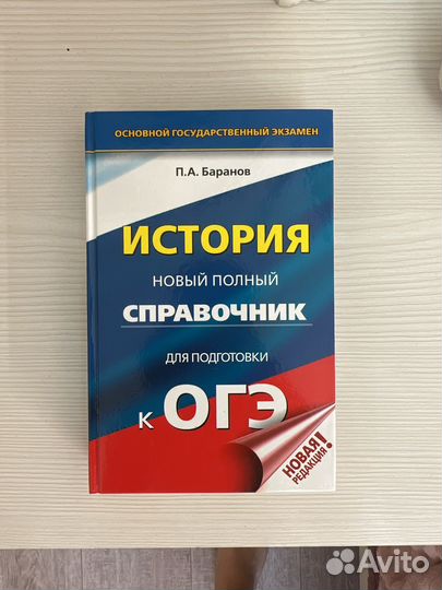 Книги огэ