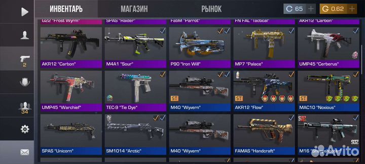 Продам скины стендофф