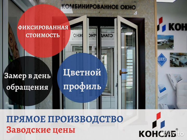 Алюминиевое остекление балкона, окна, под заказ