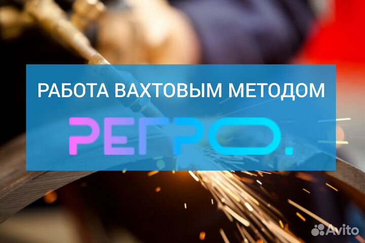 Газорезчик