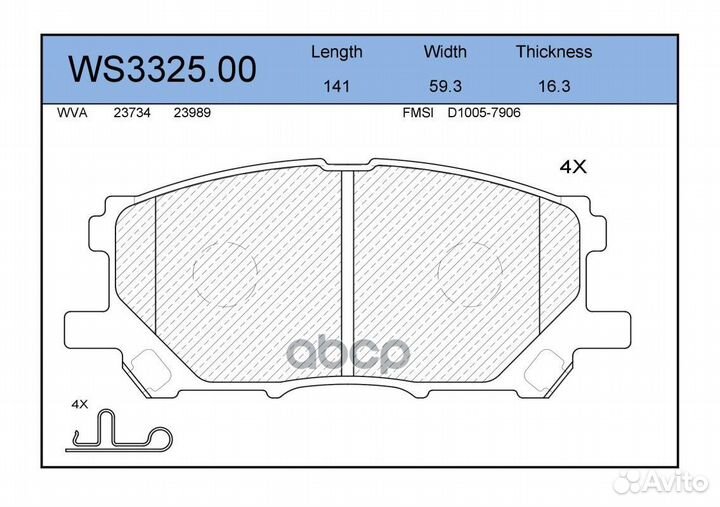 Колодки тормозные дисковые перед WS332500 J