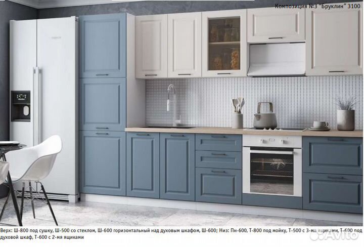 Кухонный гарнитур (кухня) Бруклин