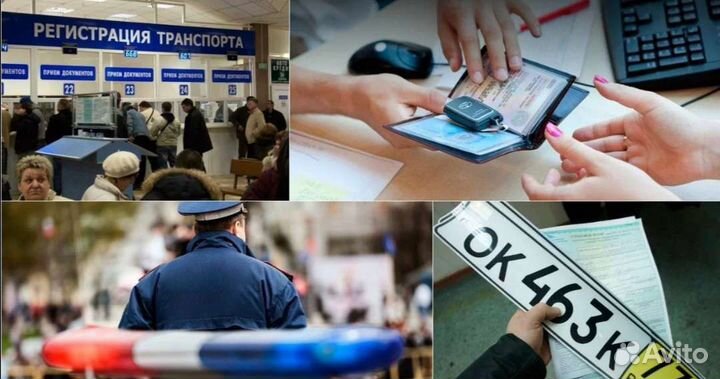 Помощь при регистрации автомобиля в гибдд