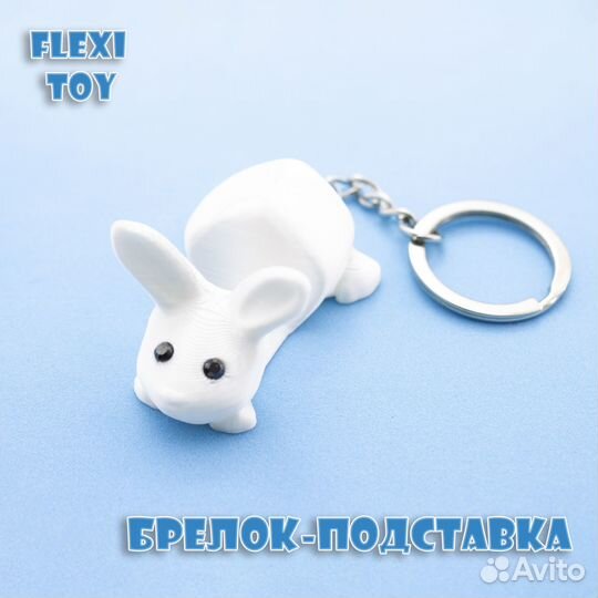 Брелок подставка для телефона