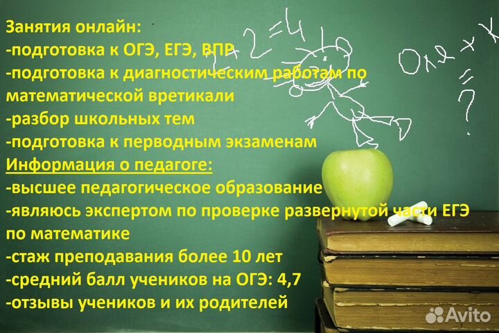 Репетитор по математике и физике онлайн 5-11 класс