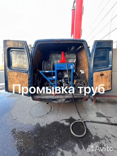 Прочистка канализации,устранение засоров,засор