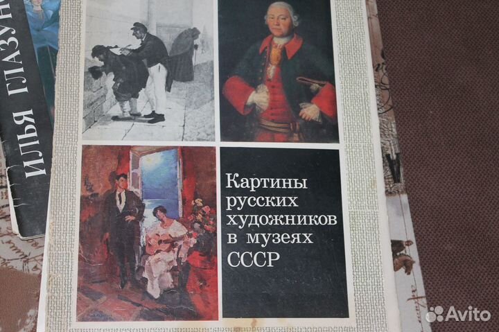 Альбомы с репродукциями картин