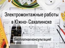 Электромонтажные работы