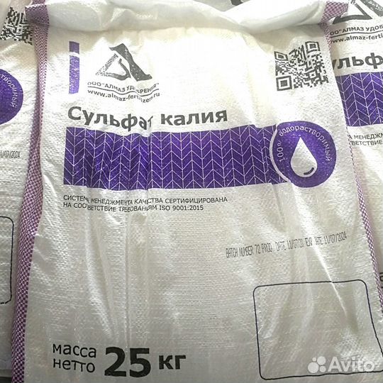Сульфат калия (калий сернокислый очищенный) Россия