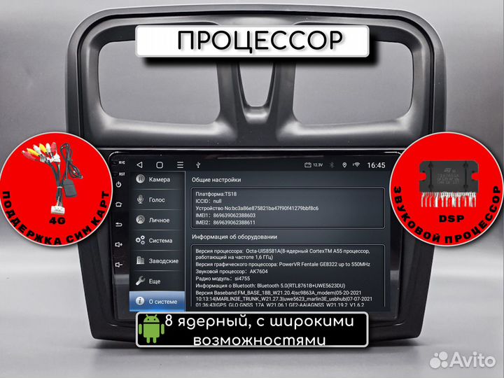 Автомагнитола Logan, Sandero, 8 ядер, 4g, DSP