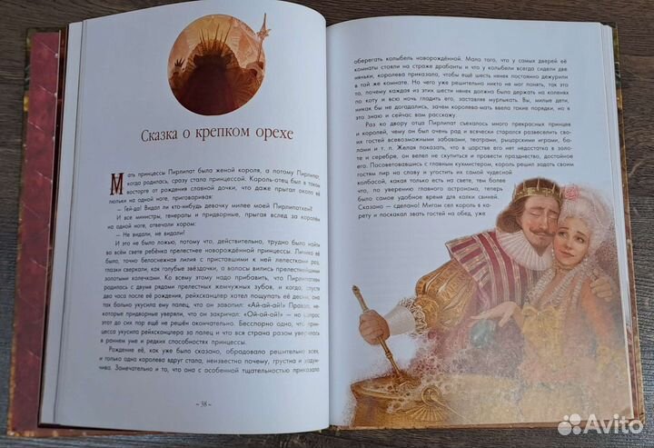 Книги для детей, Крылов,Щелкунчик,Маленький принц