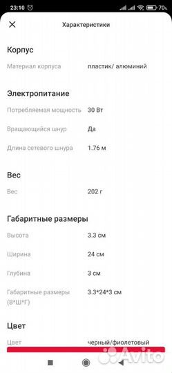 Выпрямитель Econ ECO-BH002S