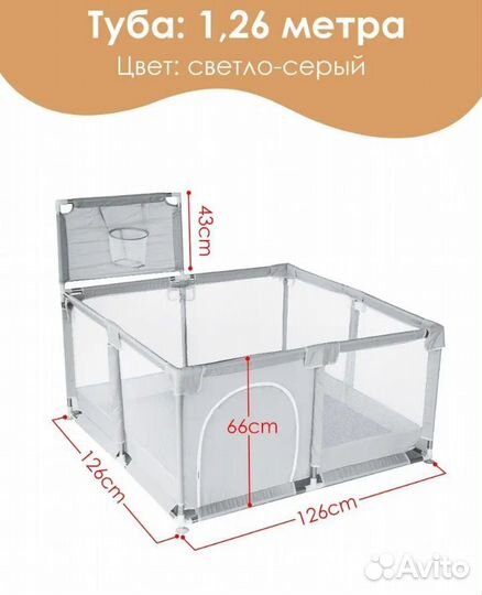 Манеж детский