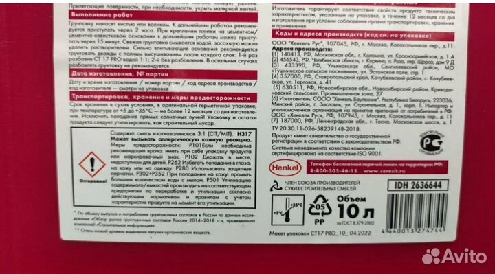 Грунтовка для фасада дома