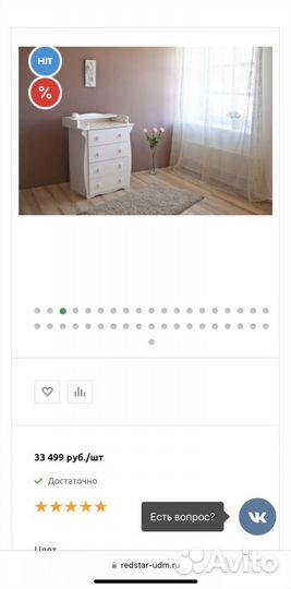 Кровать детская,комод, красная звезда можга