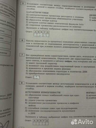 Материалы для подготовки к егэ по биологии