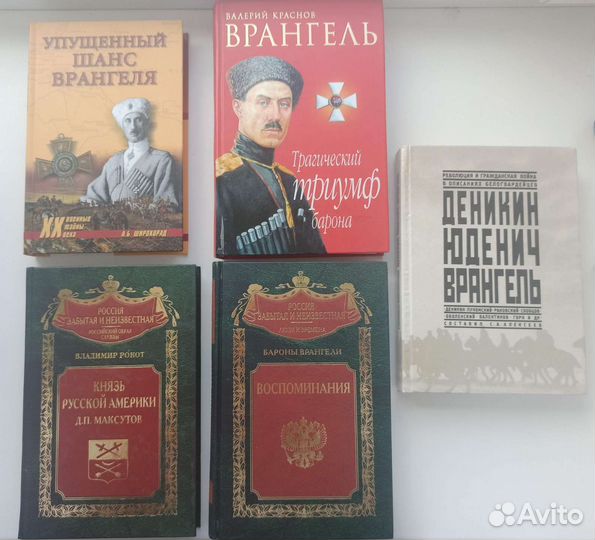 Книги о Белом Движении и революции