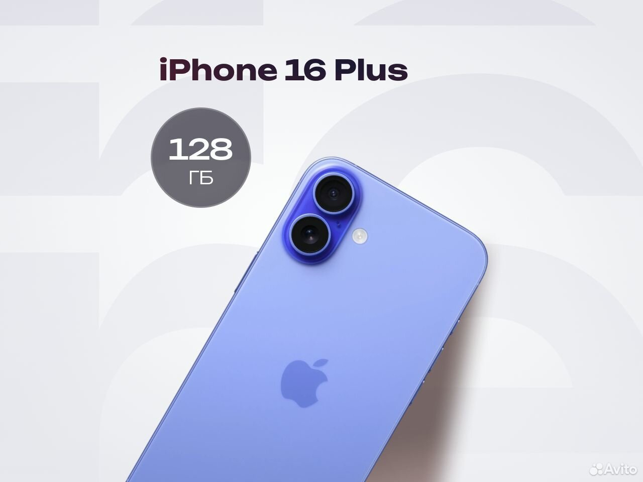 iPhone 16 Plus, 128 ГБ, SIM + eSIM, Пермь