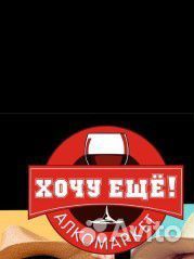 Продавец консультант