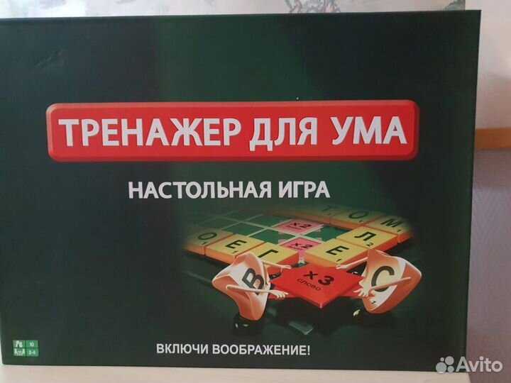 Игра настольная (Скрабл) 