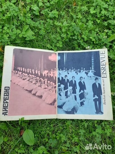 Коллекционная брошюра 1971 г Венский балет на льду