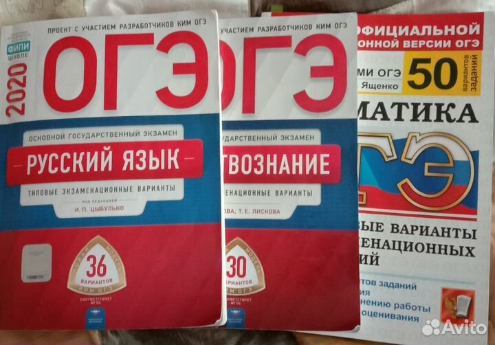 Учебники огэ