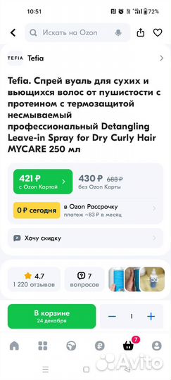 Спрей для волос