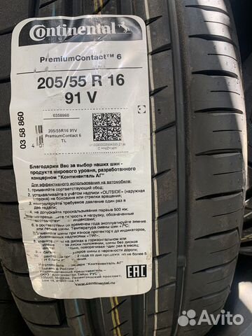 Continental ContiPremiumContact 6 205/55 R16 91V