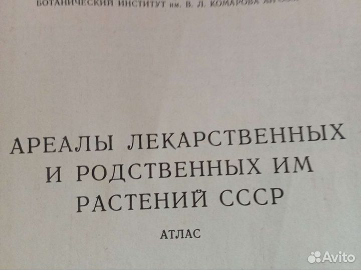 Книга - атлас