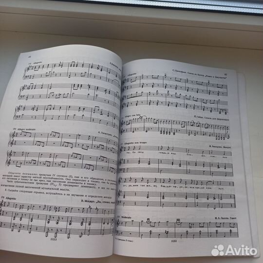 Сольфеджио для детских музыкальных школ 5 класс