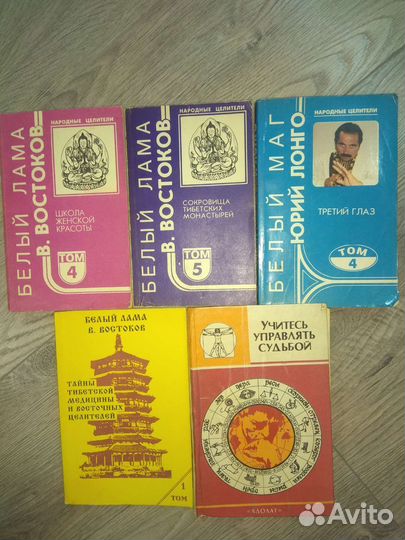 Массаж, шиацу, дао, восточная медицина