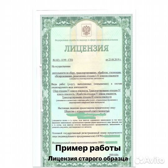 Лицензия на вывоз жбо и тбо в Алтайском крае