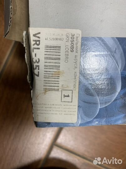 Пыльник шруса