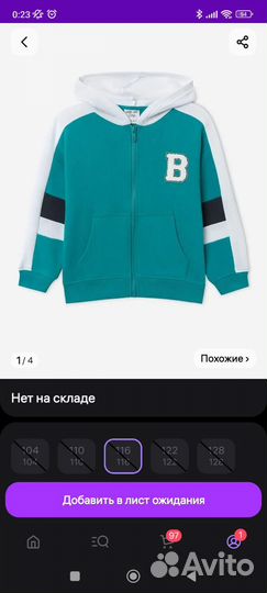 Толстовка кофта на молнии для мальчика 116 122