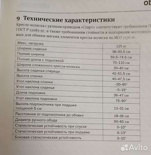 Коляска инвалидная