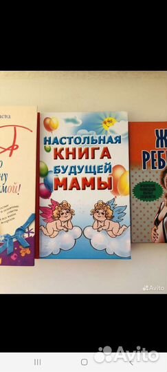 Книги для будущих мам, беременных