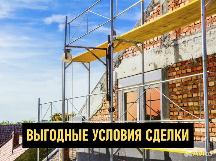 Строительные леса Б/У