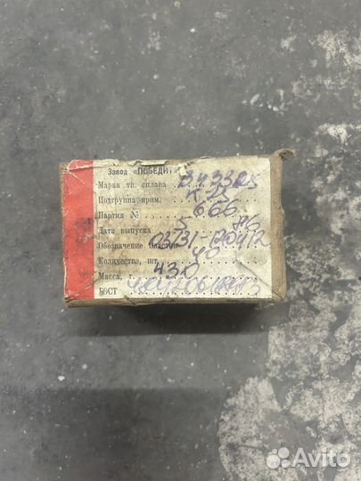 Победитовые пластины