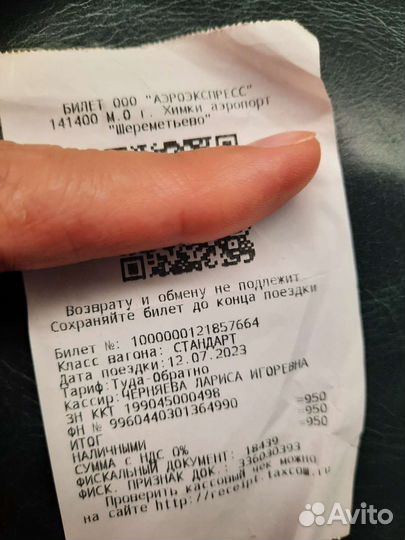 Билеты на аэроэкспресс Шереметьево до 12 августа