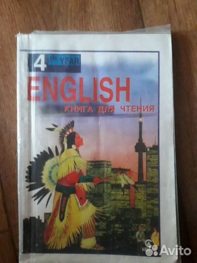 Книга для чтения на английском языке