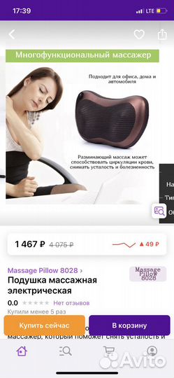Массажная Подушка Car & Home Massage Pillow