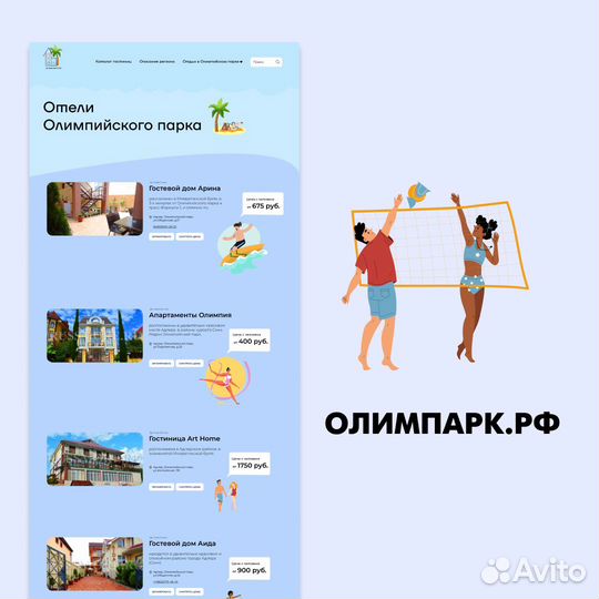 Создание сайтов под ключ от разработчика