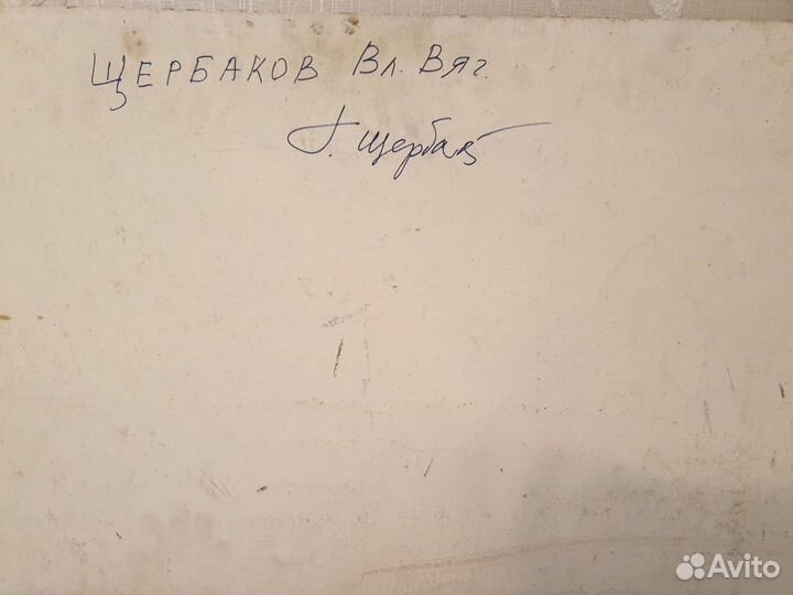 Картина, Щербаков, Владимир, Народный художник