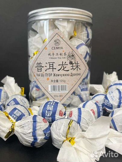 Китайский чай в п/б 125 гр
