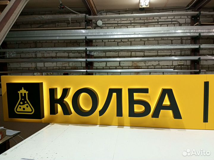 Изготовление рекламных вывесок / Световые буквы