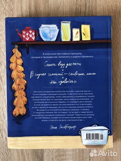 Полуночная курица