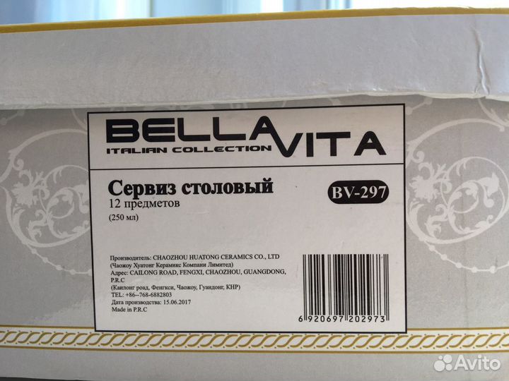 Чайный сервиз новый