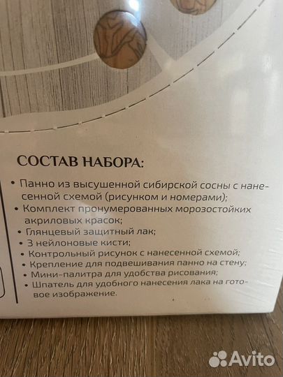 Картина по номерам на дереве Dali 40х50