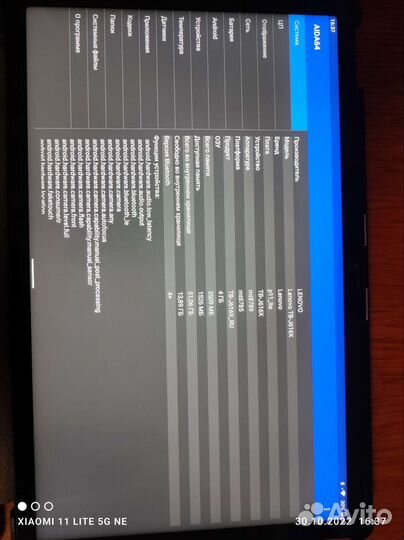 Планшет Lenovo tab p11 plus 4g(с сим картой)