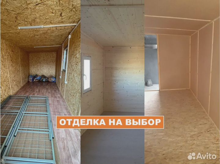 Стандартная строительная бытовка